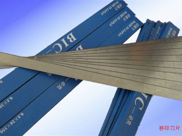 移印機刮墨刀片